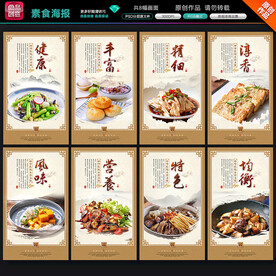 素食