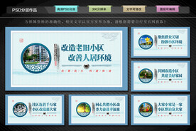 老旧小区改造围挡
