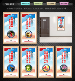 雷锋精神展板