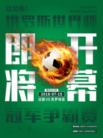 即将开幕