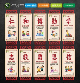 学校标语