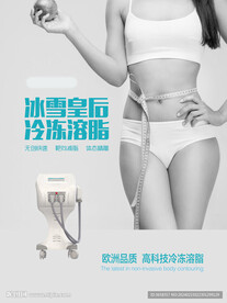 美容海报