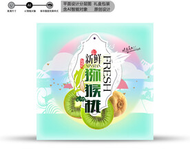 猕猴桃包装 效果分层文件