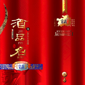 酒盒包装
