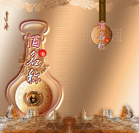 酒盒包装