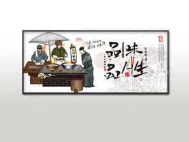 餐饮文化