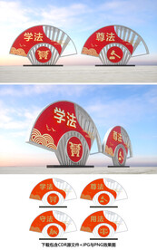 法治雕塑