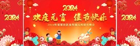 元宵晚会舞台背景