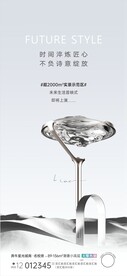 地产售楼部开放海报