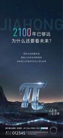 高端地产海报