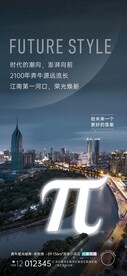 地产形象海报