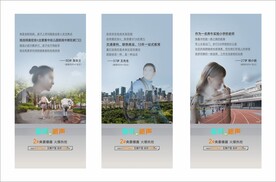 地产业主代言
