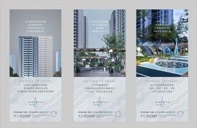 地产价值点海报