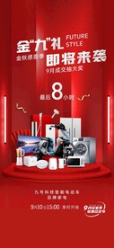抽奖海报