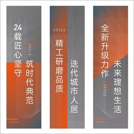 地产吊旗