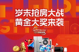 地产抽奖活动