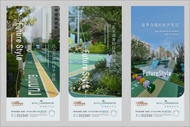 地产价值点海报