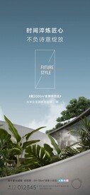 示范区开放海报
