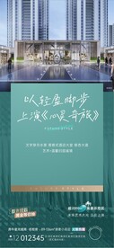 示范区开放海报