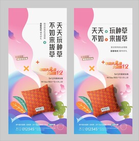 抱枕活动海报