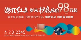 地产新品加推