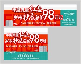 地产新品加推