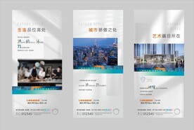 地产价值点海报