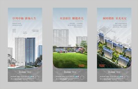 地产价值点海报