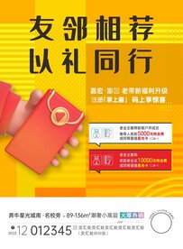 老带新