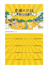 萌宠大作战