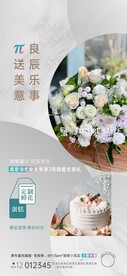 生日海报