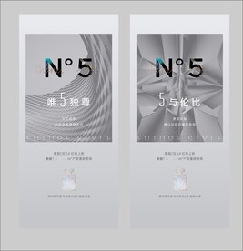 香水活动海报