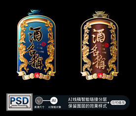 酒牌
