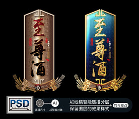 酒牌