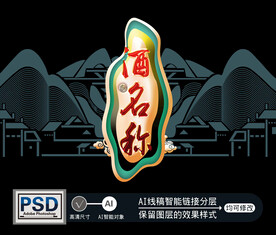 酒牌