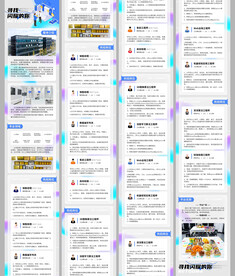 磨砂玻璃科技公司招聘长图