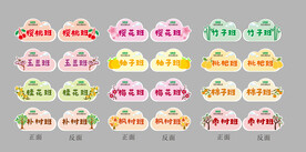 幼儿园班级牌 手举牌