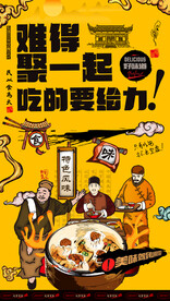 烧麦海报
