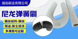 刷子海报 banner轮播图