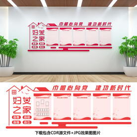 妇女之家