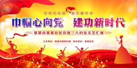 三八妇女节背景