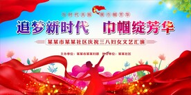 三八妇女节背景 