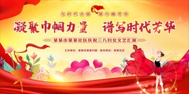 三八妇女节背景 