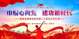 三八妇女节背景