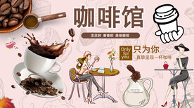 咖啡馆