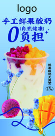 酸奶