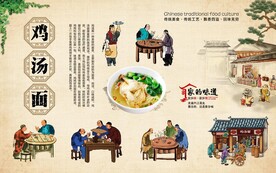 鸡汤面