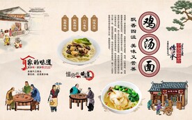 鸡汤面