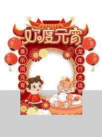 龙年元宵美陈