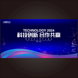 数字科技未来峰会kv